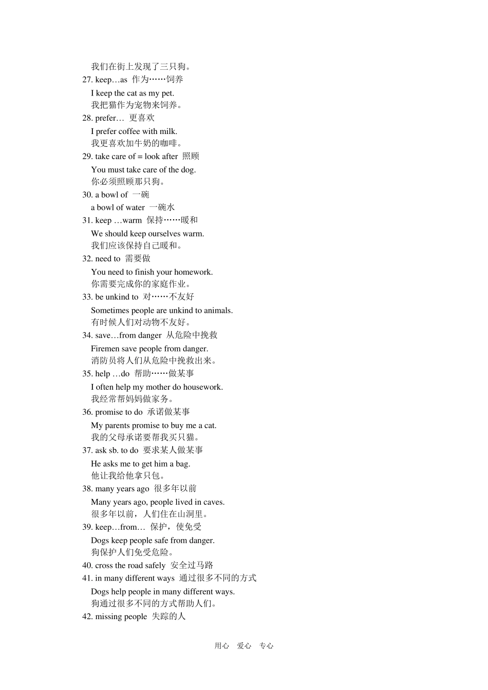 七年级英语7AUnit1Unit5主要知识点复习上海牛津版知识精讲_第3页