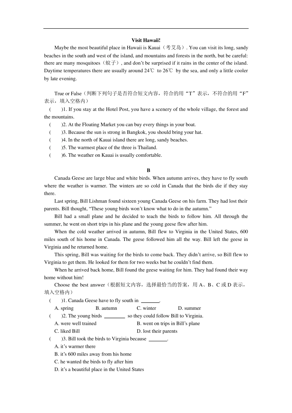 七年级英语_期末试卷_上海牛津版_含答案的_第3页