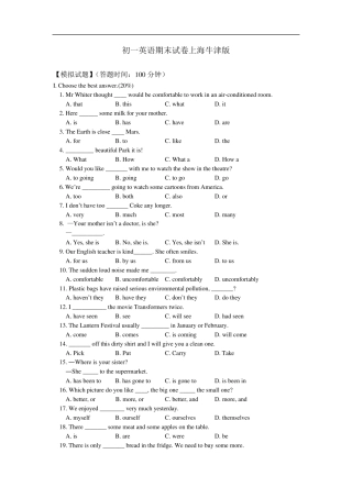 七年级英语_期末试卷_上海牛津版_含答案的