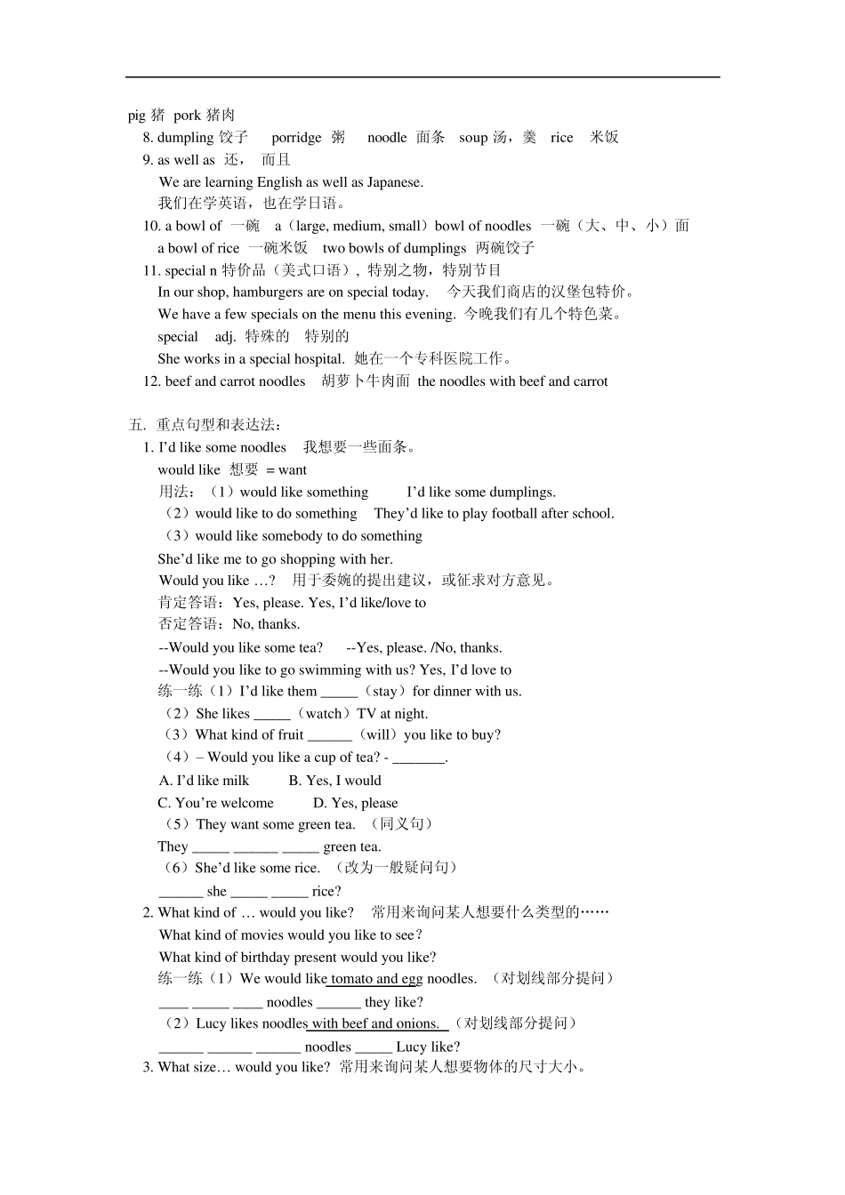 七年级英语Unit8I’dlikesomenoodles人教新目标版知识精讲_第2页