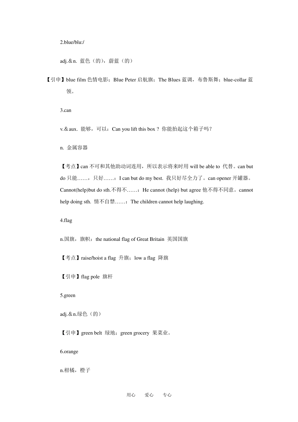 七年级英语上StarterUnit3Whatcolorisit教案(人教新目标)_第2页
