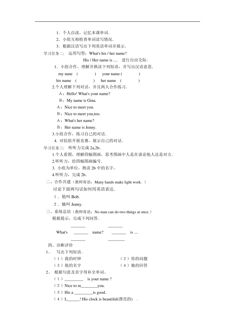 七年级英语上册()习题配套练习人教版_第3页