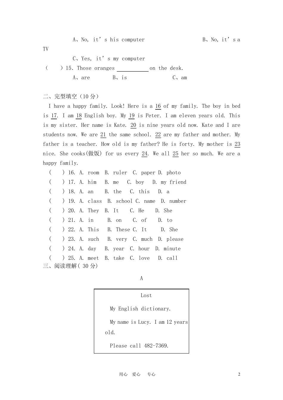 七年级英语上册13单元测试题_第2页