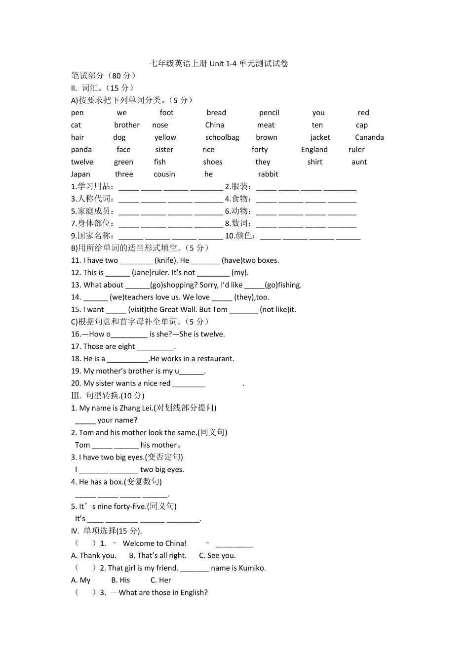 七年级英语上册Unit14单元测试试卷_第1页