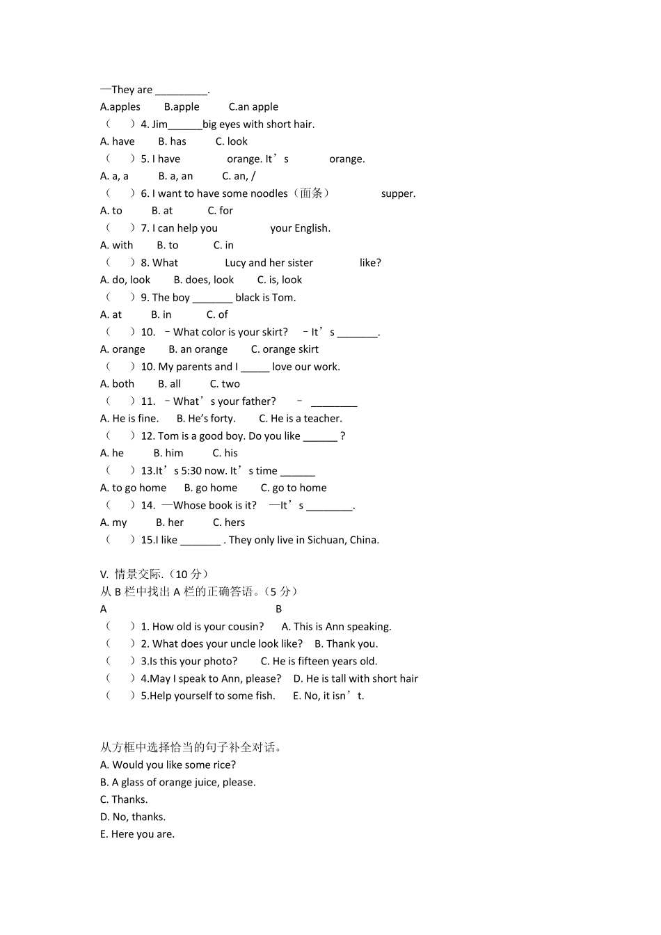 七年级英语上册Unit14单元测试试卷_第2页