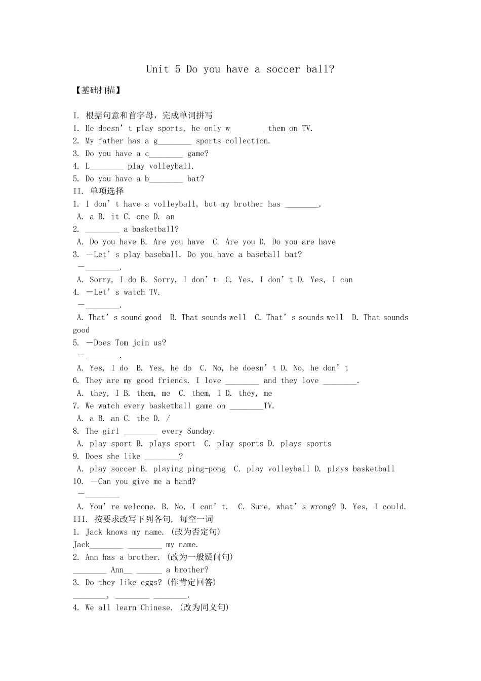 七年级英语上册Unit5Doyouhaveasoccerball试题人教新目标版_第1页