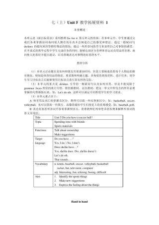 七年级英语上册unit5教学拓展资料