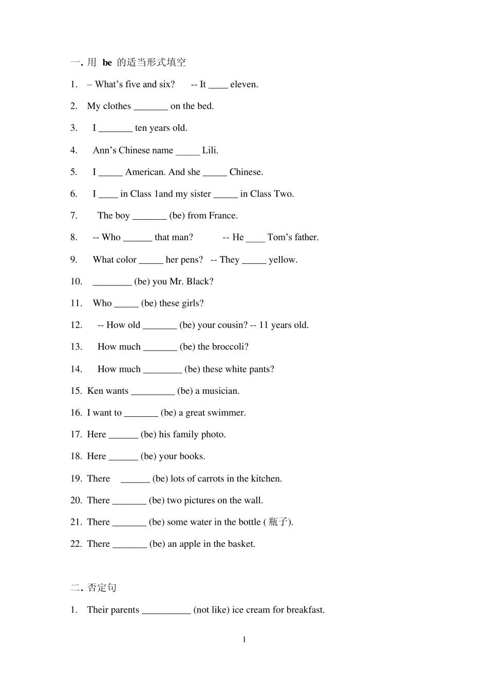七年级英语上册专项练习(适当形式填空文本)_第1页