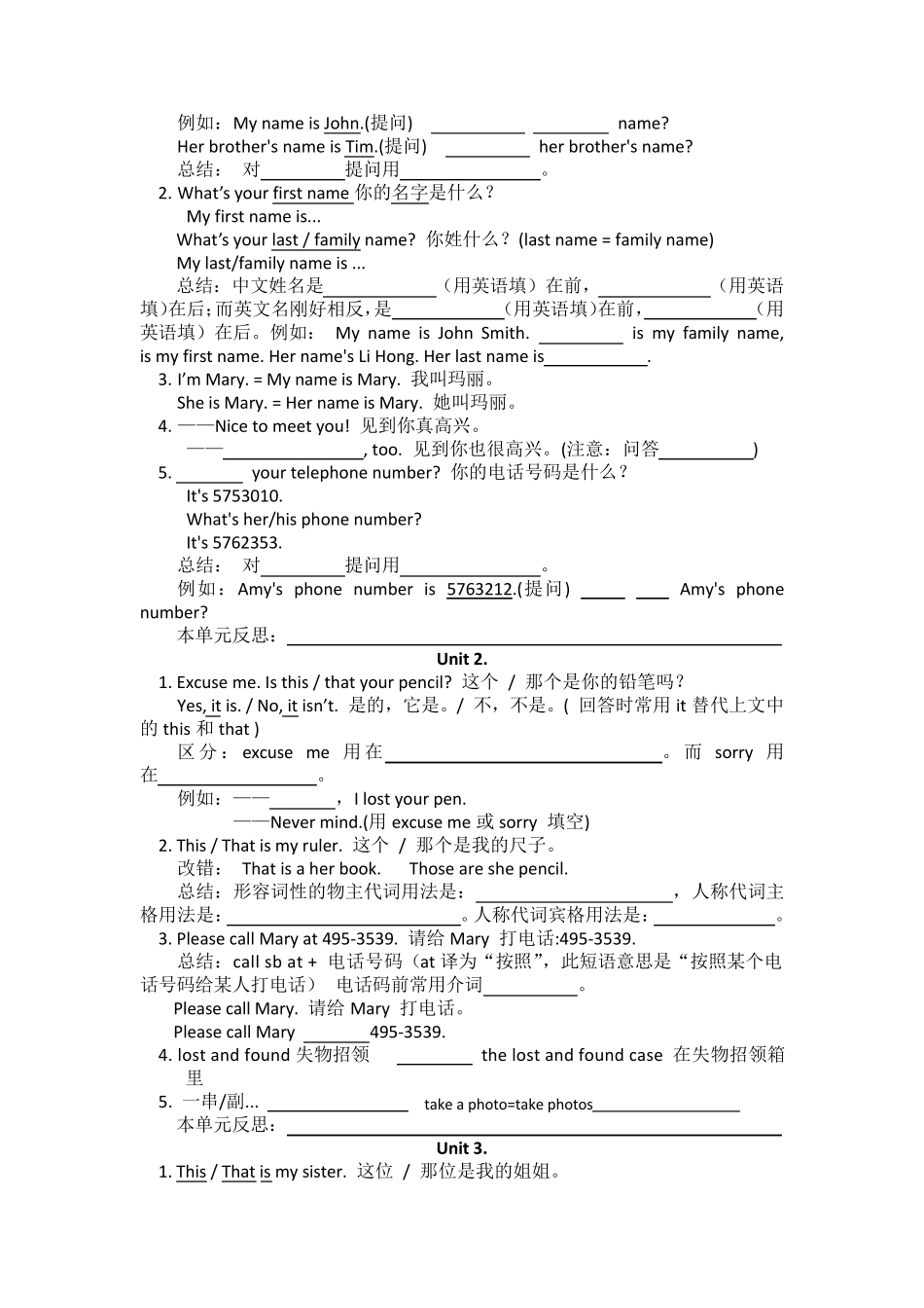 七年级英语上册各单元测试题_第2页