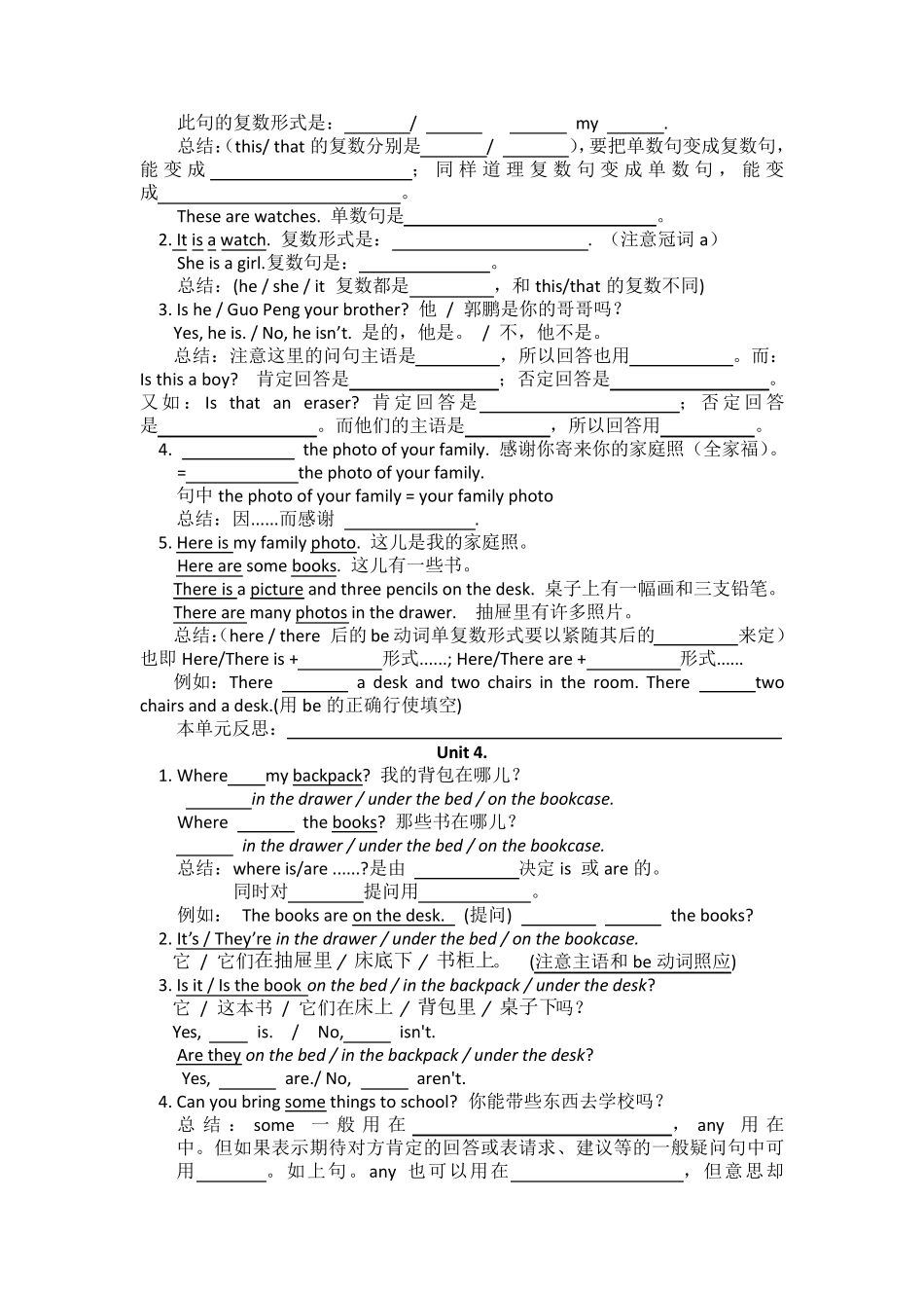 七年级英语上册各单元测试题_第3页