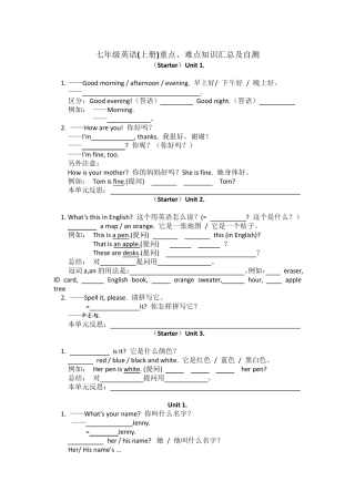 七年级英语上册各单元测试题