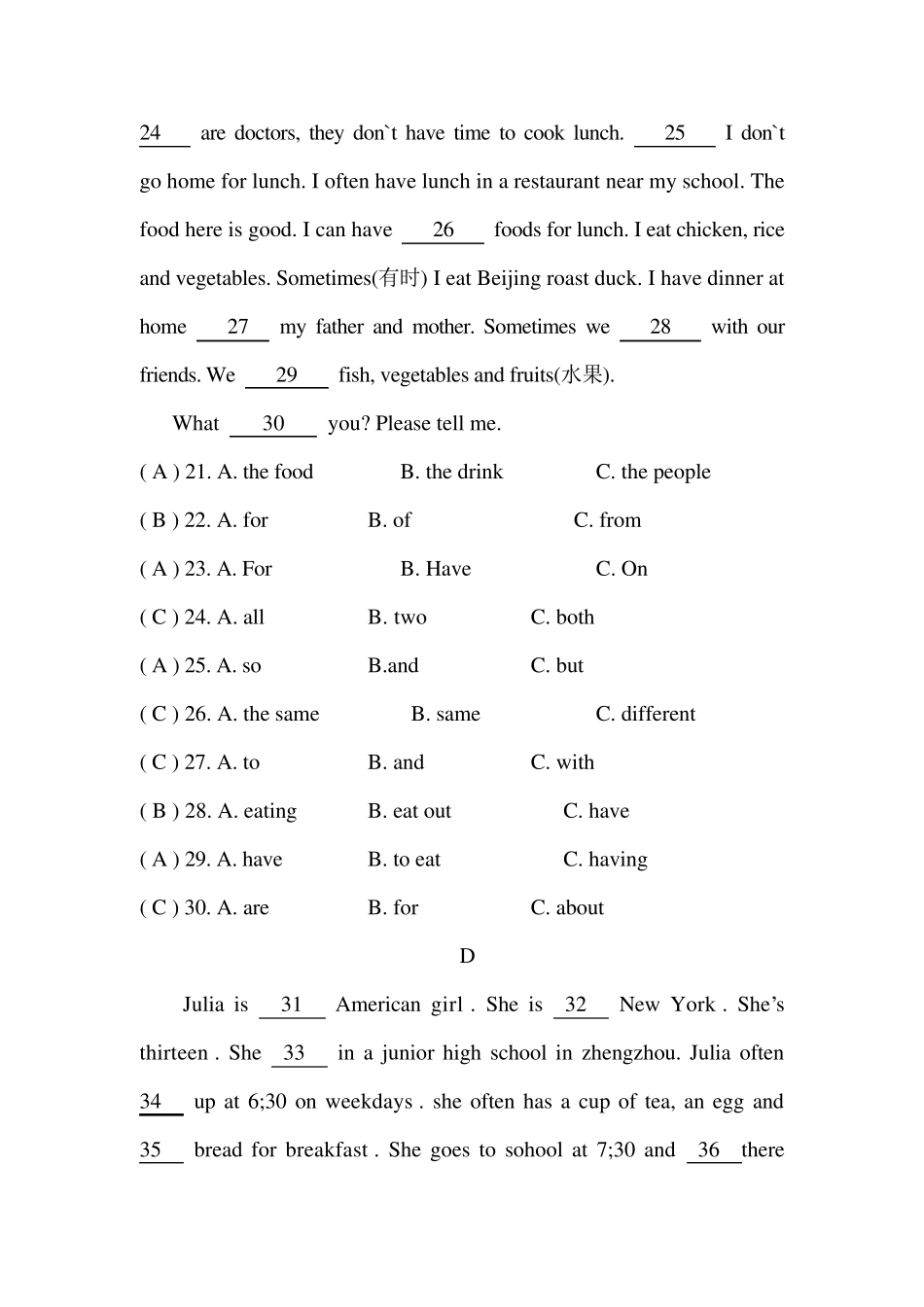 七年级英语上册完形填空_第3页