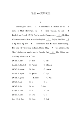 七年级英语上册完形填空