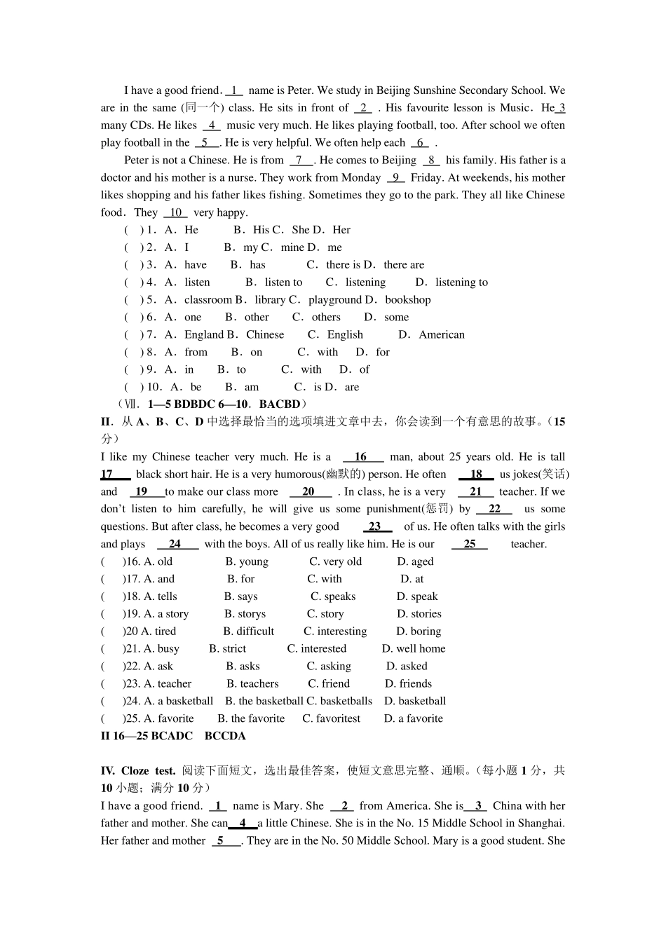 七年级英语上册完形填空复习题有答案_第3页