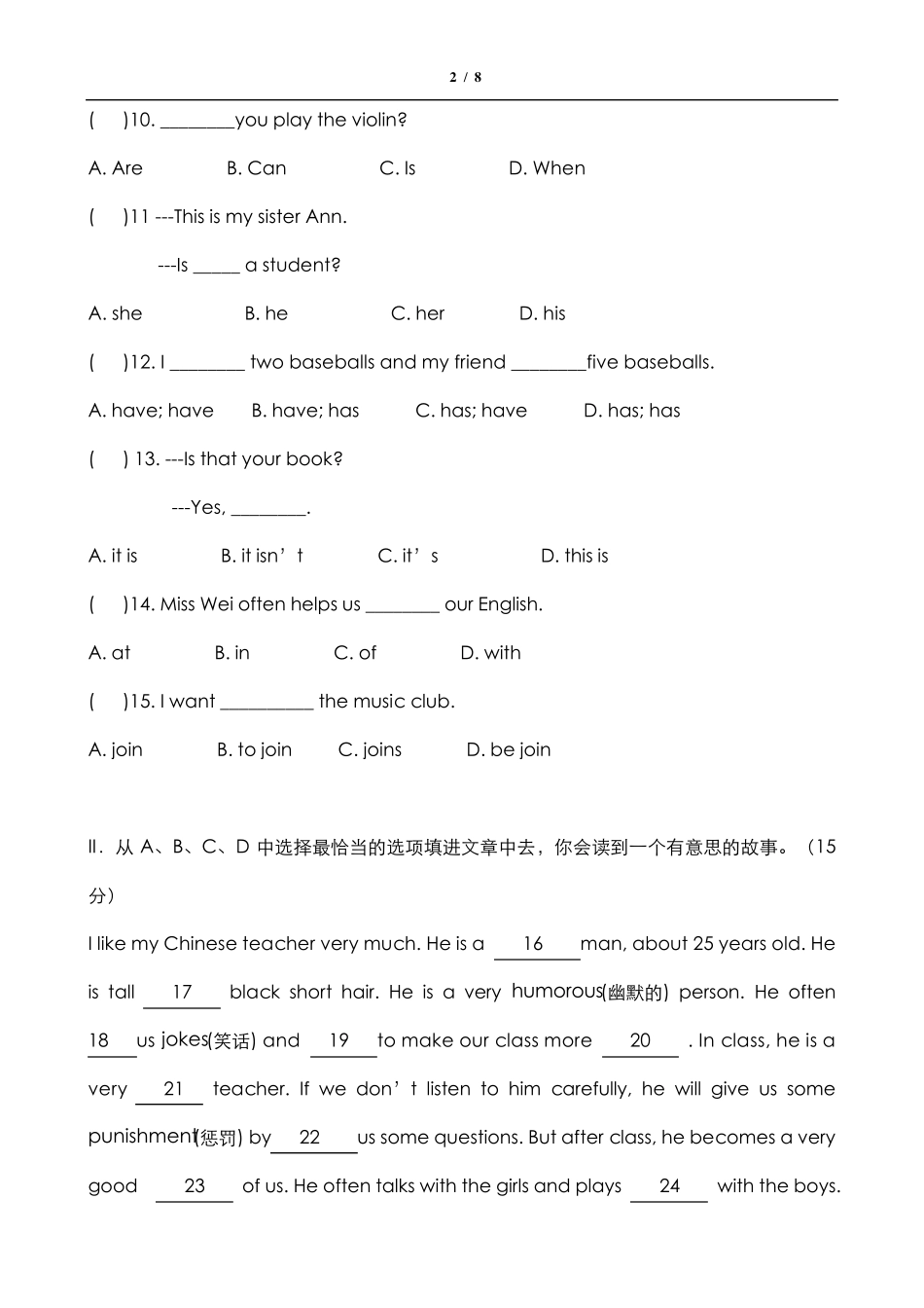七年级英语上册期末考试试题_第2页