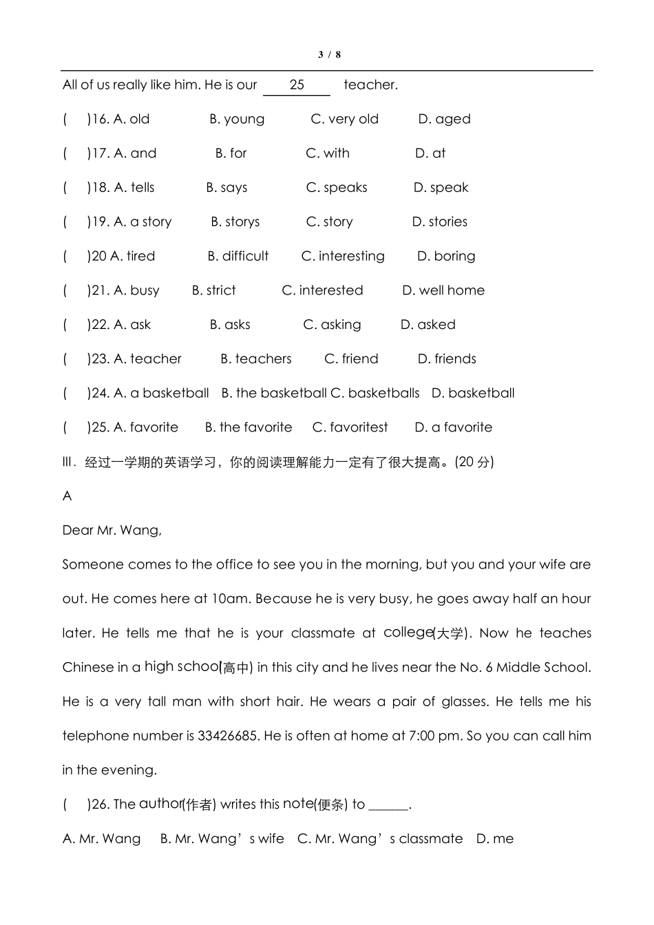 七年级英语上册期末考试试题_第3页