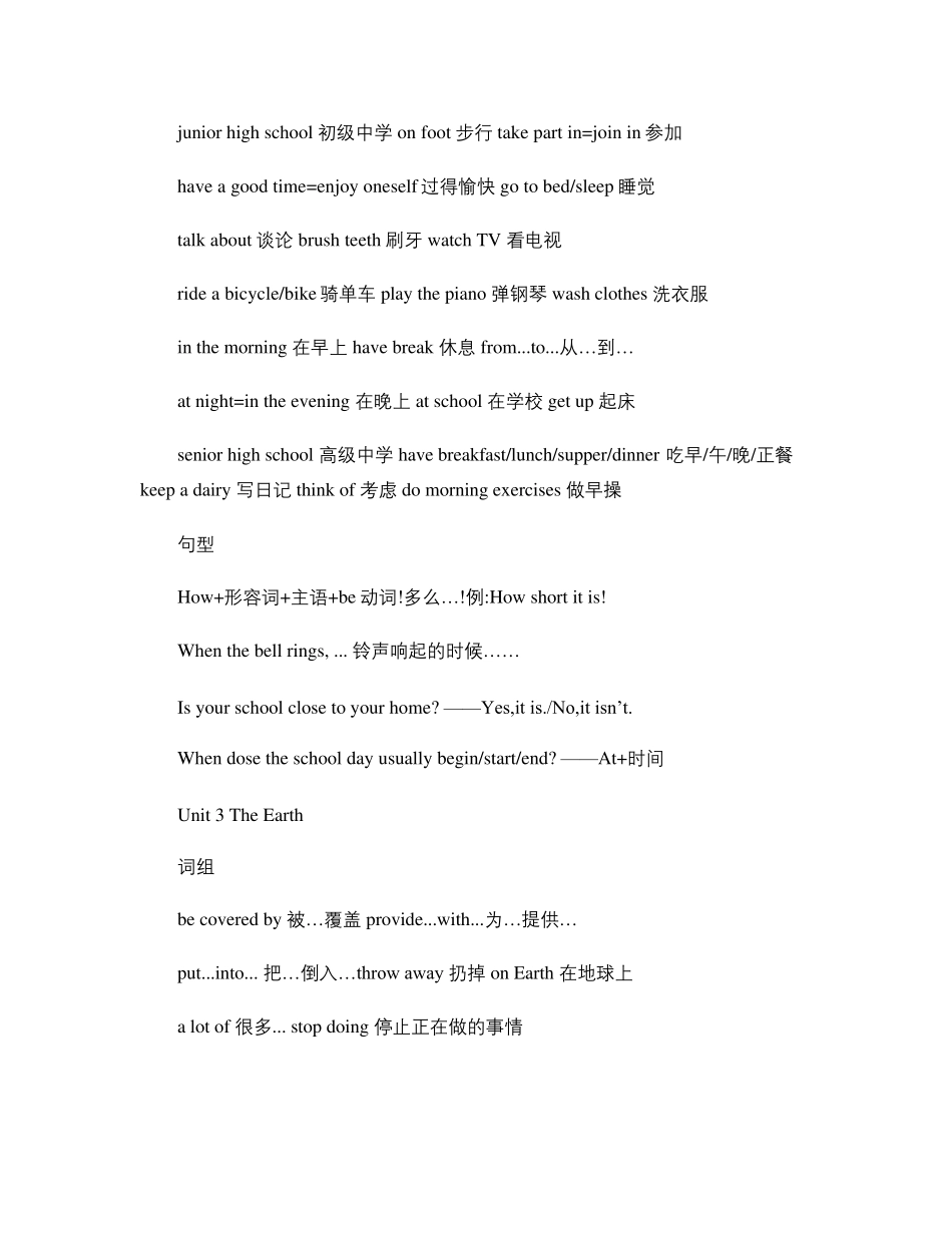 七年级英语上册知识点(上海教育出版社版本)._第2页