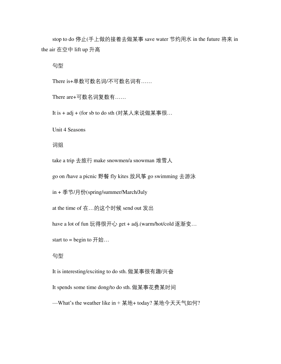 七年级英语上册知识点(上海教育出版社版本)._第3页