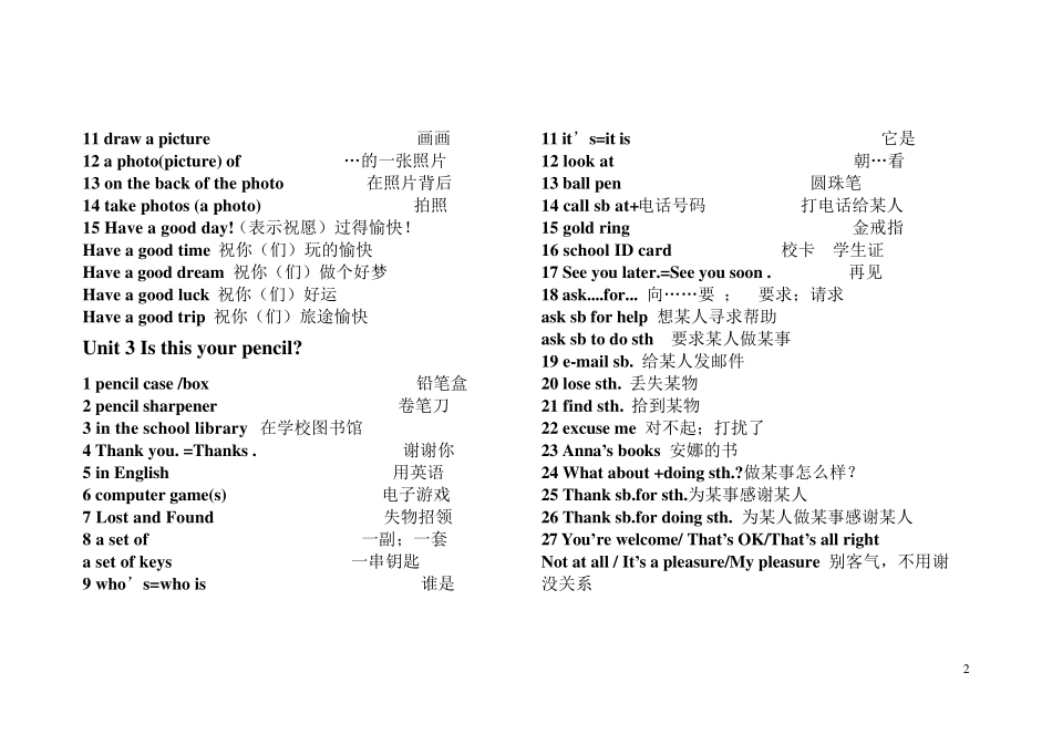 七年级英语上册短语总结_第2页
