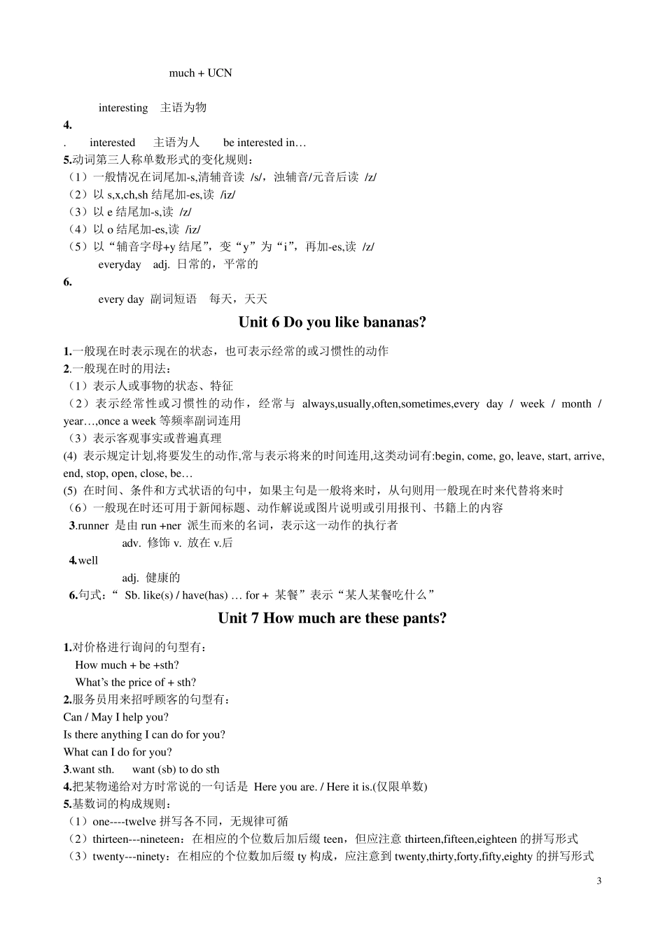 七年级英语上册笔记_第3页