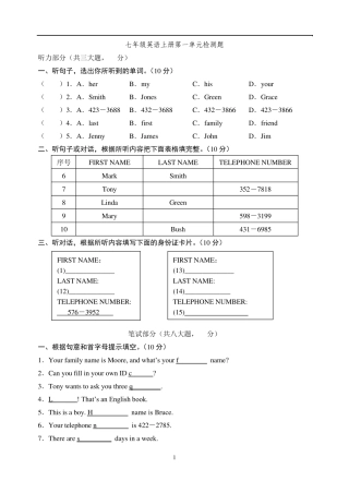 七年级英语上册第一单元测试题及答案2