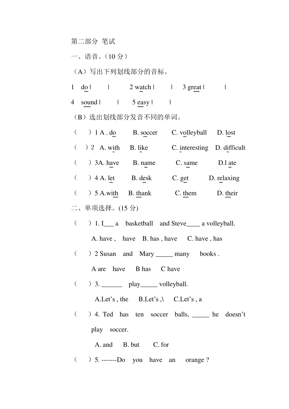 七年级英语上册英语人教版新目标Unit5测试题_第1页