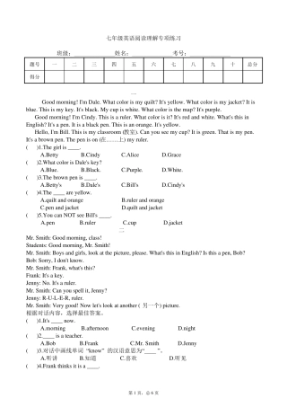 七年级英语上册阅读理解专项练习