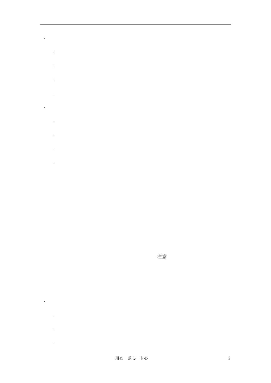 七年级英语上册阅读理解习题人教新目标版_第2页