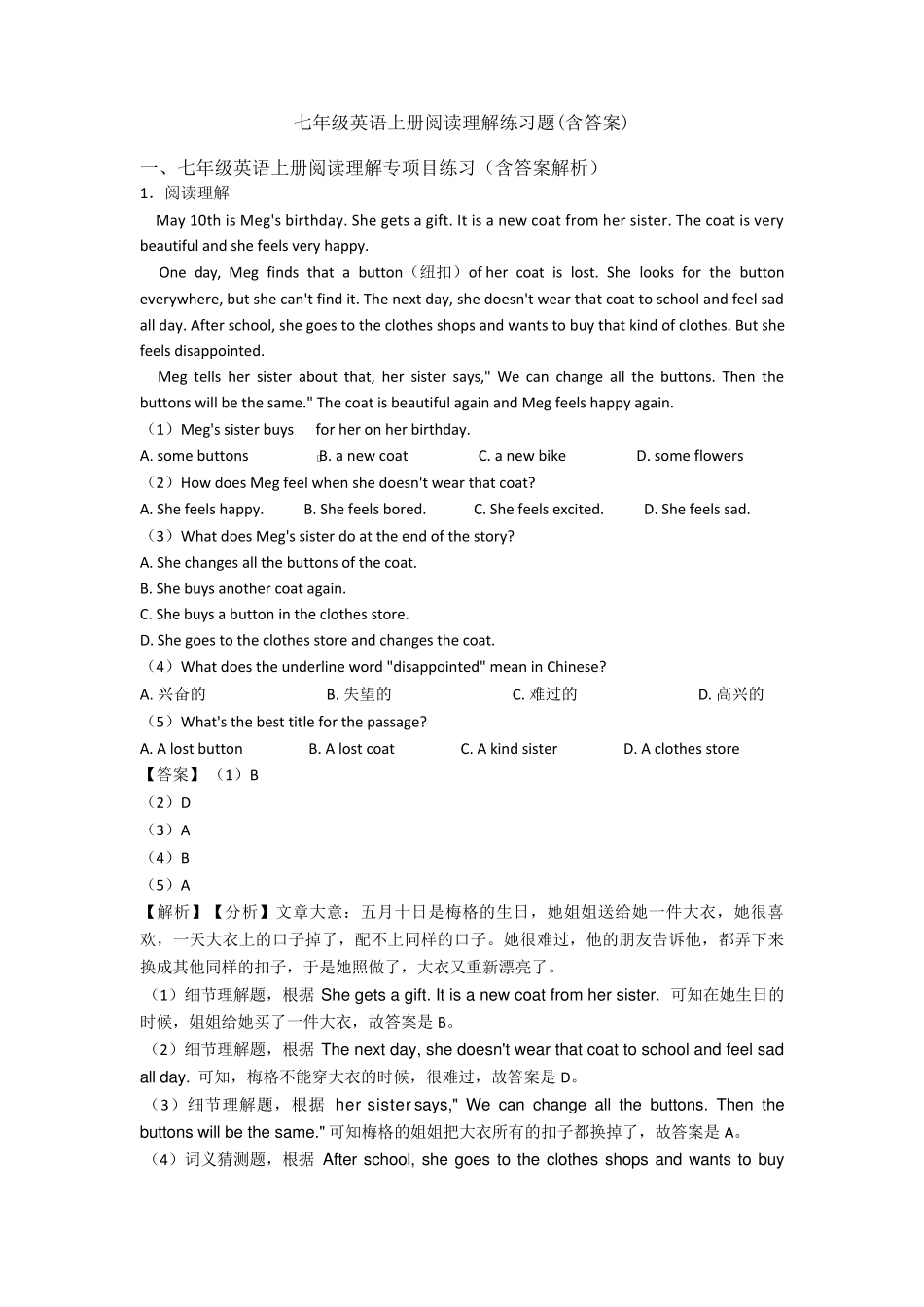 七年级英语上册阅读理解练习题_第1页