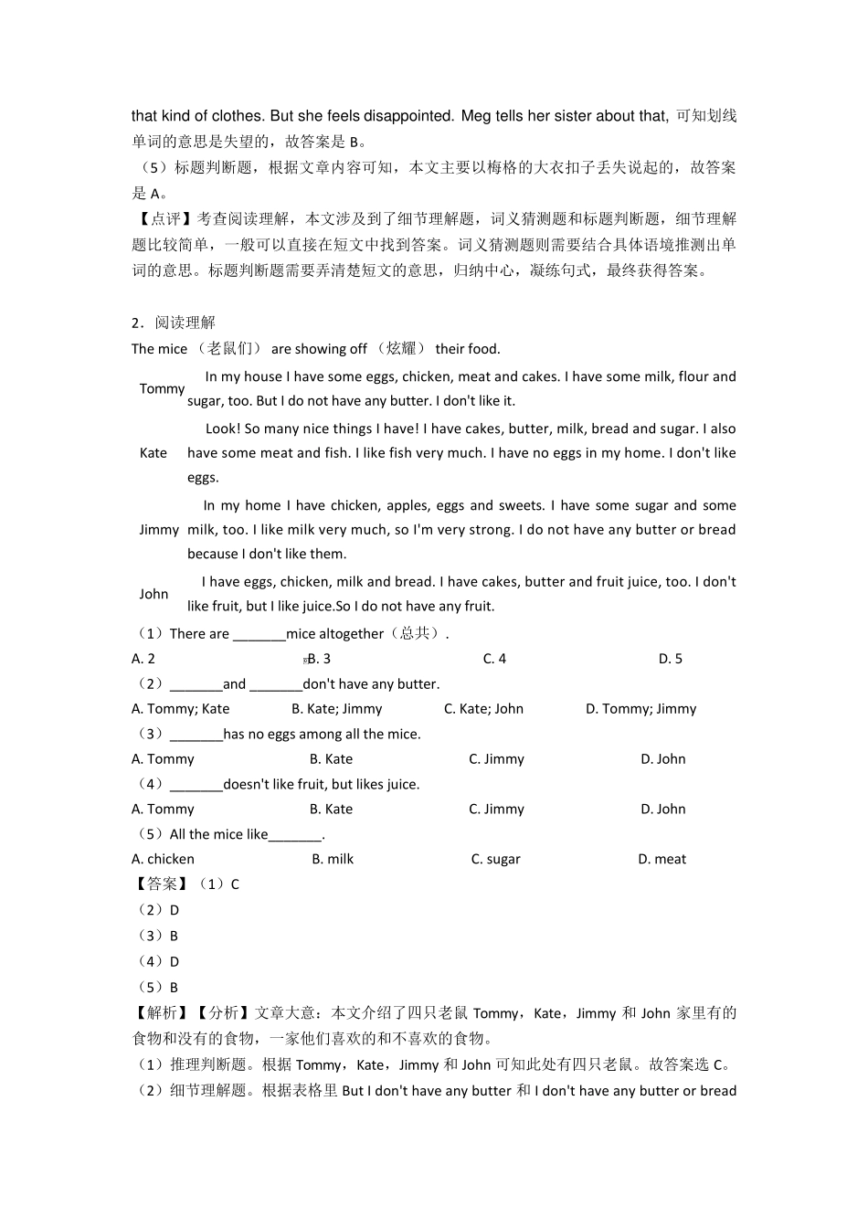 七年级英语上册阅读理解练习题_第2页