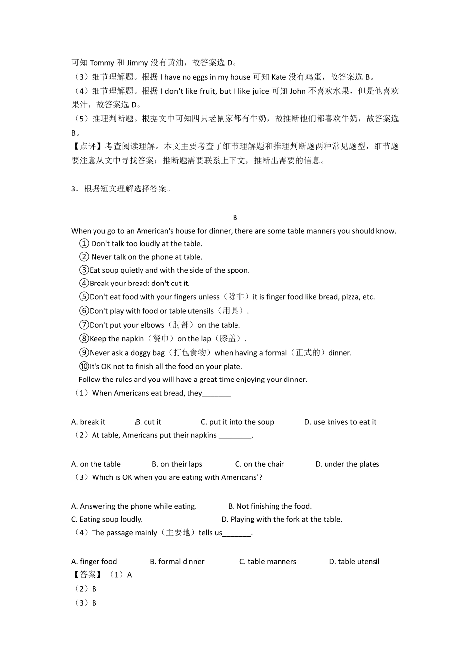 七年级英语上册阅读理解练习题_第3页
