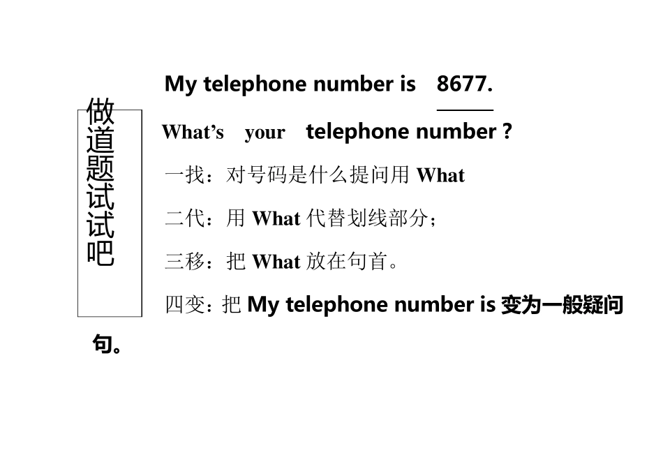 七年级英语上划线部分提问的整理_第3页