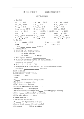 七年级英语下Unit6知识点归纳与复习人教新目标版