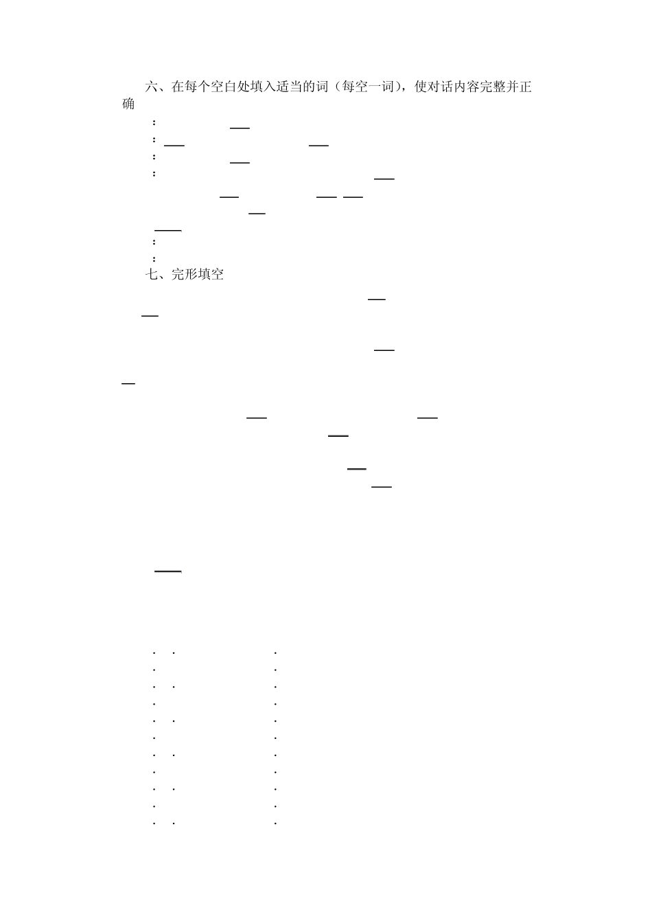 七年级英语下人教版Unit2单元综合测试_第3页