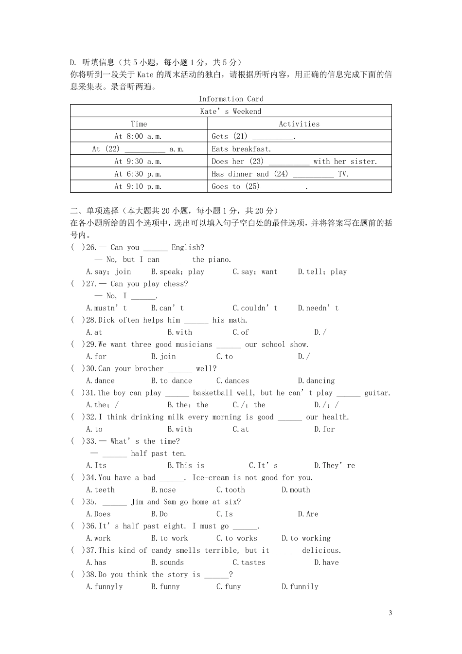 七年级英语下册Unit12单元测试题(含答案新目标)_第3页