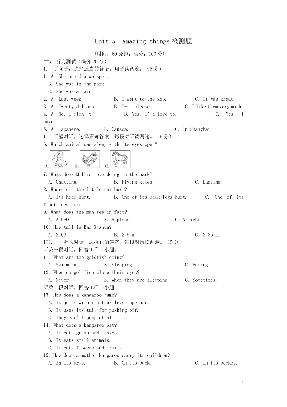 七年级英语下册《Unit5Amazingthings》检测题(含详解)牛津译林版_第1页