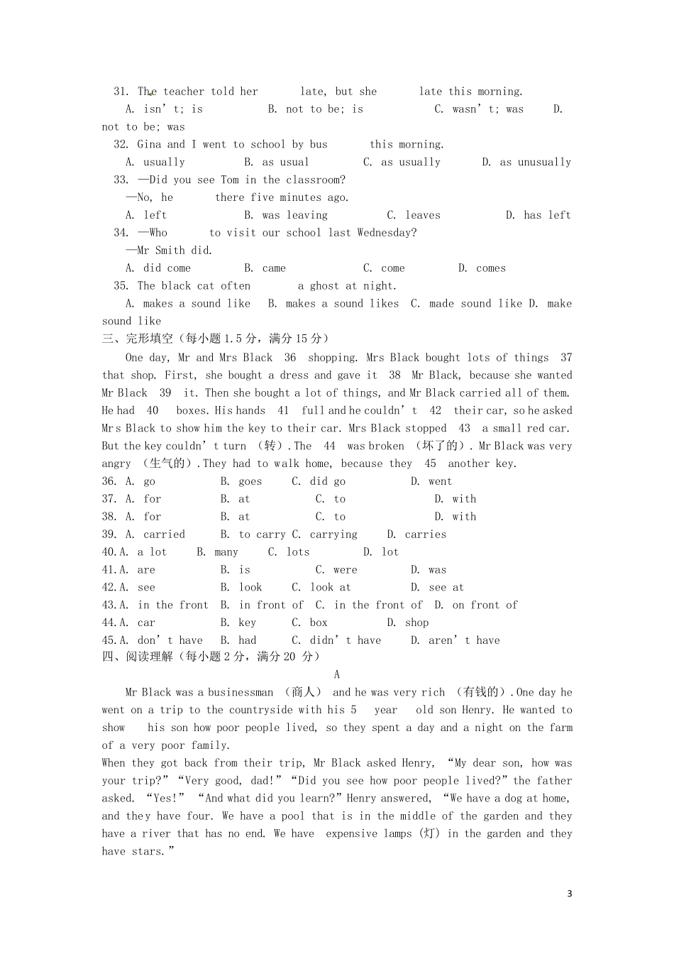 七年级英语下册《Unit5Amazingthings》检测题(含详解)牛津译林版_第3页