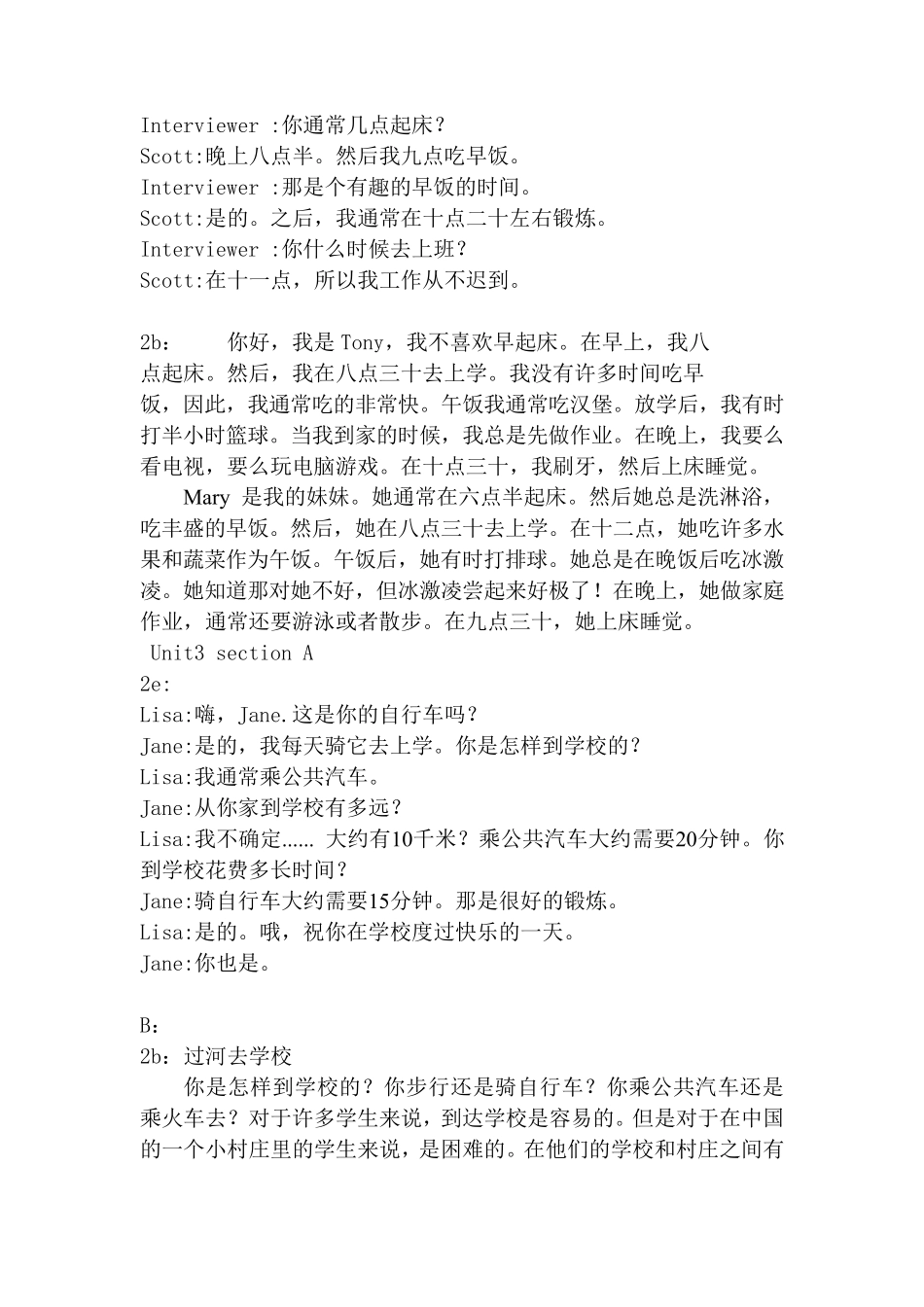 七年级英语下册全课文翻译_第2页