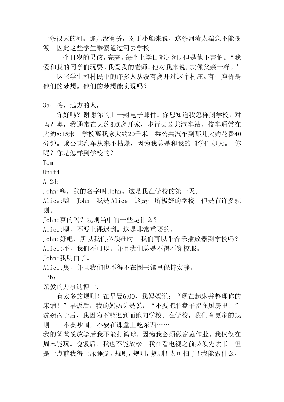 七年级英语下册全课文翻译_第3页