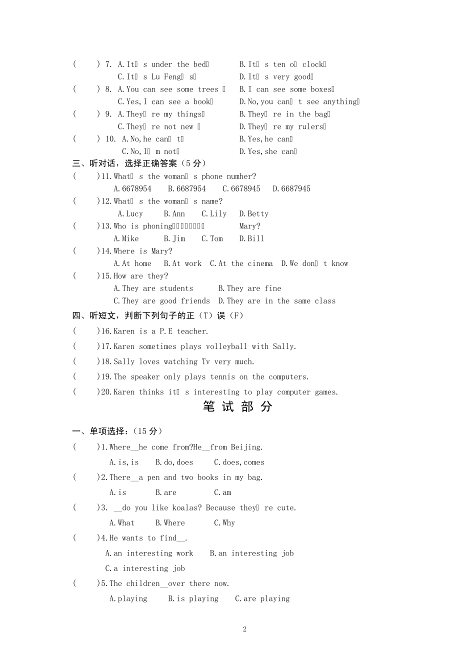 七年级英语下册半期试题含答案和听力材料_第2页