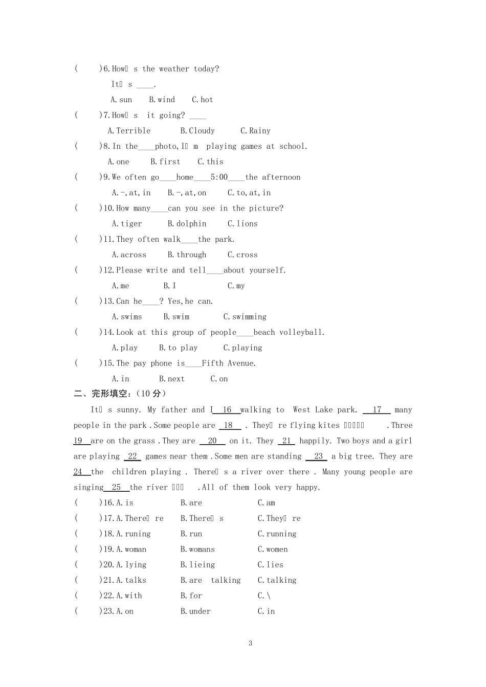 七年级英语下册半期试题含答案和听力材料_第3页
