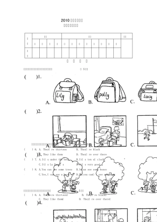 七年级英语下册半期试题含答案和听力材料