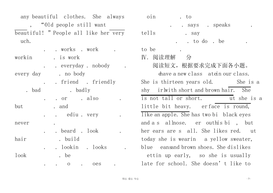 七年级英语下册单元评价检测人教新目标版_第3页