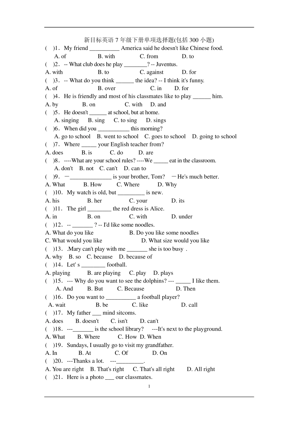七年级英语下册单项选择题_第1页