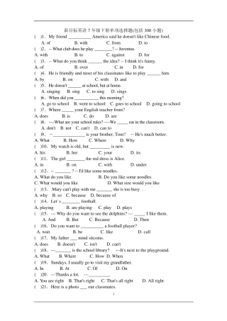 七年级英语下册单项选择题