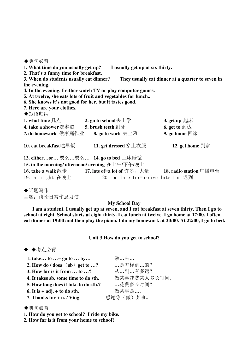七年级英语下册学霸笔记七年级英语下册考点总结七年级英语下册知识点总结_第2页