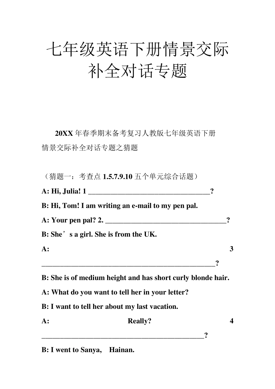 七年级英语下册情景交际补全对话专题_第1页