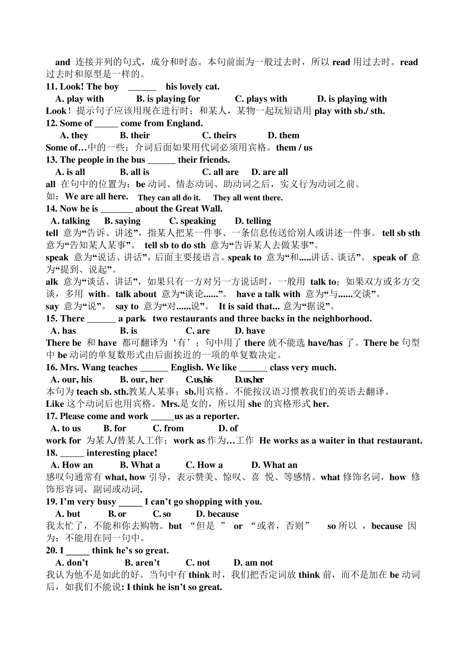 七年级英语下册易错题分析_第2页