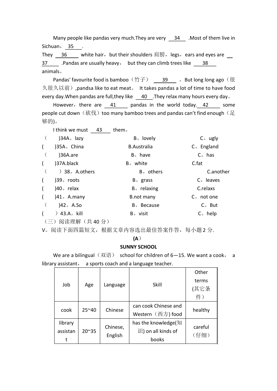 七年级英语下册期末测试题_第2页