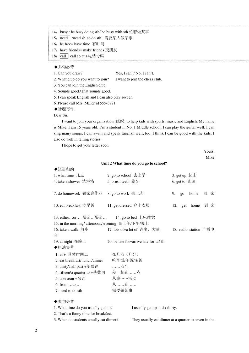 七年级英语下册知识点总结(完整详细)_第2页